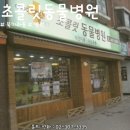 남서울동물병원 이미지