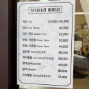 젠틀클리퍼 | 평택 비전동 미용실 오디너리바버샵 커트 다운펌 후기
