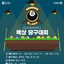 퍼펙트당구장 이미지