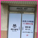 더매쓰수학교습소 이미지