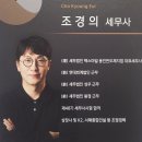조은세무회계 네이버블로그