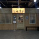 돈어반식당
