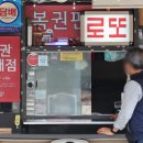 희망복권 이미지