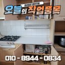 남양유업대전중부가정 | 대전 이사 전후 가정 폐기물 수거부터 정리 처리까지 한 번에 끝내는 방법