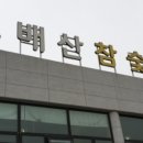 보배산참숯가마찜질방 이미지