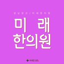 서창한의원 네이버블로그