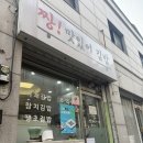 김밥짱 | 서울역 ktx 김밥맛집 ‘짱맛있어김밥’ 내돈내산 후기(메뉴, 가격), 김밥대장추천