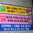 신토불이수산 이미지