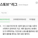 이제부터 KBO 스토브리그를 시작하지.jpg 이미지