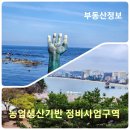 경보부동산중개사무소 이미지