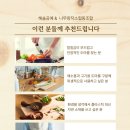 나무창작소협동조합 이미지