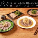 옥국밥 네이버블로그