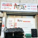 두찜구미시청점 이미지