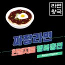 짜장왕국 네이버블로그