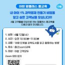 아람교육