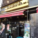 567식당 이미지
