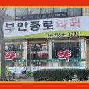 가족사랑종로약국 이미지