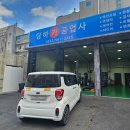 신전자동차공업사 네이버블로그