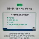 드로잉 A to Z | 금융공부, 자격동스쿨 금융지식 A to Z 강의 후기