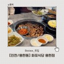 화포식당 | 인천 용현동 토지금고 고기 맛집 숙성 고기 맛집으로 유명한 화포식당 용현점 후기