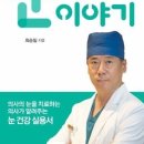 눈이야기 이미지