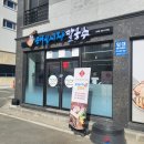 동네해물칼국수 이미지