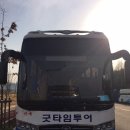 굿타임투어 이미지