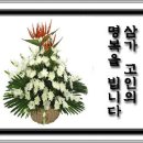 이학수회원 모친상 이미지