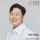 다정다감한의원 이미지