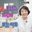 어지럼증, 불면증, 이명, 수족 저림이 한꺼번에 오는 이유 이미지