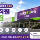 한샘할인마트 - 61076 | 한샘할인마트