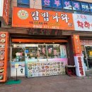 김밥나라광주지사 | [광주 ●서구●상무지구 분식] 김밥나라 공원점/ 고치돈부터 치즈떡볶이까지/믿고 먹는 포장...