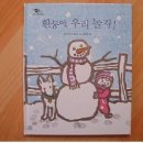 흰둥아 놀자 이미지