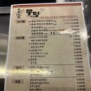 뭉텅 산본점 | 뭉텅 산본점 후기 손님 많은 이유가 있었어