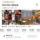 개구리PC | 영등포 하이디라오 꿀팁, 네일아트 후기,⭐️ 예약방법 ⭐️ 합리적인 소비 렛츠꼬