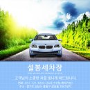 설봉세차장