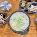 장작국밥
