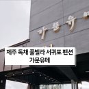 가문유메 이미지