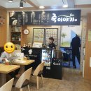 죽이야기 청라타워돔점 네이버블로그