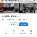 티스테이션 양덕점 이미지