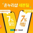 온누리샵 - 북구 | 온누리샵