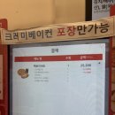 빽보이피자충무로점