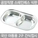 하나텍