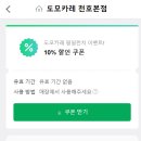 도모카레 이미지