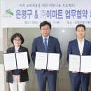 (주)이마트 은평점 이미지