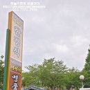 구미검성지한정식 이미지