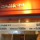 천곡참숯가마찜질방 이미지