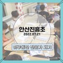 안산진흥초등학교 이미지