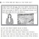 2016년 수능 한국사 기출문제/해설