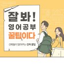제뉴인어학원